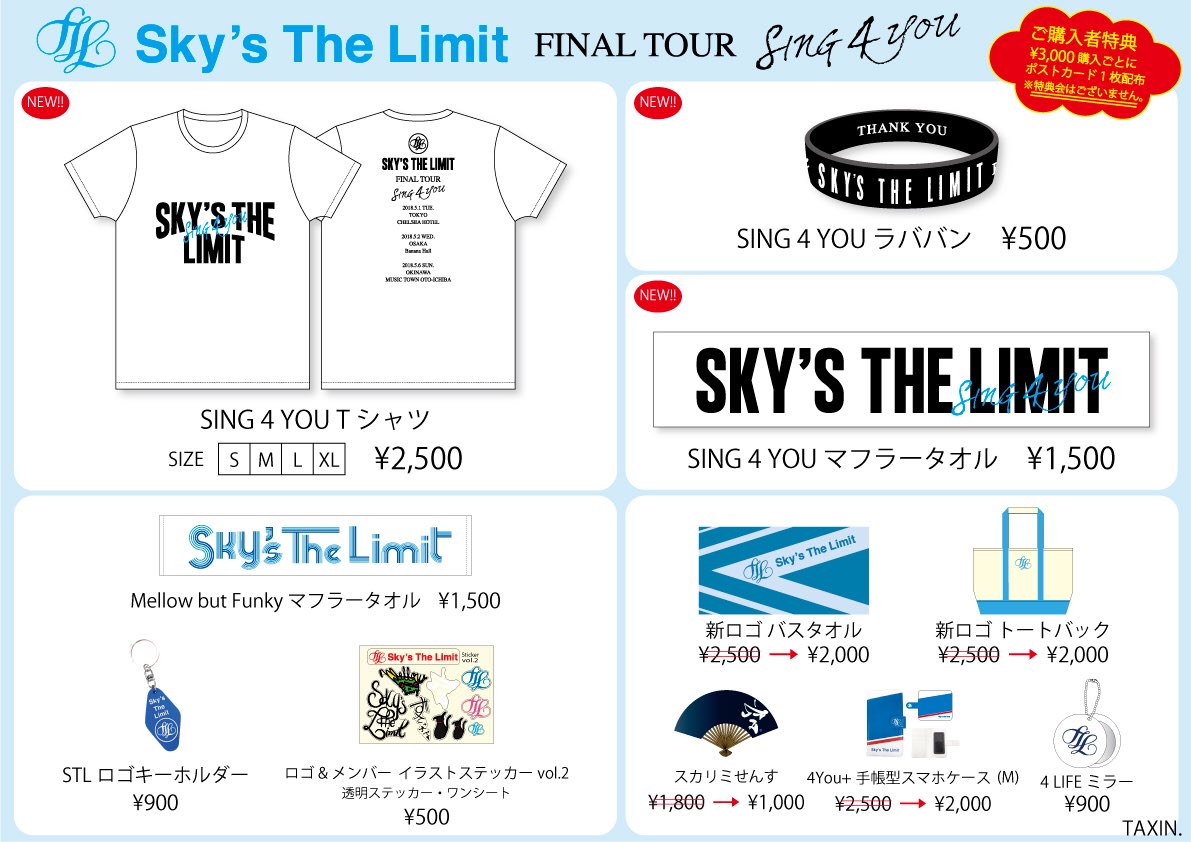 SkysTheLimit098's tweet photo. 【✨ツアー2公演目大阪✨】

Sky's The Limit FINAL TOUR
〜SING 4 YOU〜

in大阪・梅田Banana Hall

FINALツアー2公演目は大阪です！
当日券も少しご用意がございます。悩んでいる方は是非スカリミに会いに来てください！

グッズ先行販売は17:00〜18:00を予定しております。

#スカリミ #S4Y #OSAKA https://t.co/xJFBIRzPRb