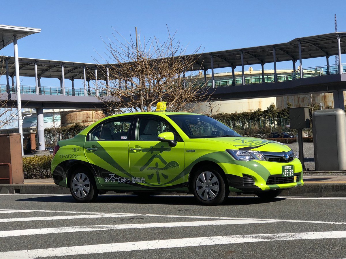 トヨタ自動車株式会社 今日は 緑茶の日 静岡市では緑茶のラッピングタクシー が走っているそうです 15年にプリウスバージョンが登場し 以降シエンタ カローラとトヨタのクルマがベース車に使われ 今年1月にお披露目された7台のラッピング タクシーの
