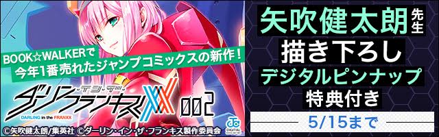 ジャンプコミックスdigital ジャンプコミックスdigital