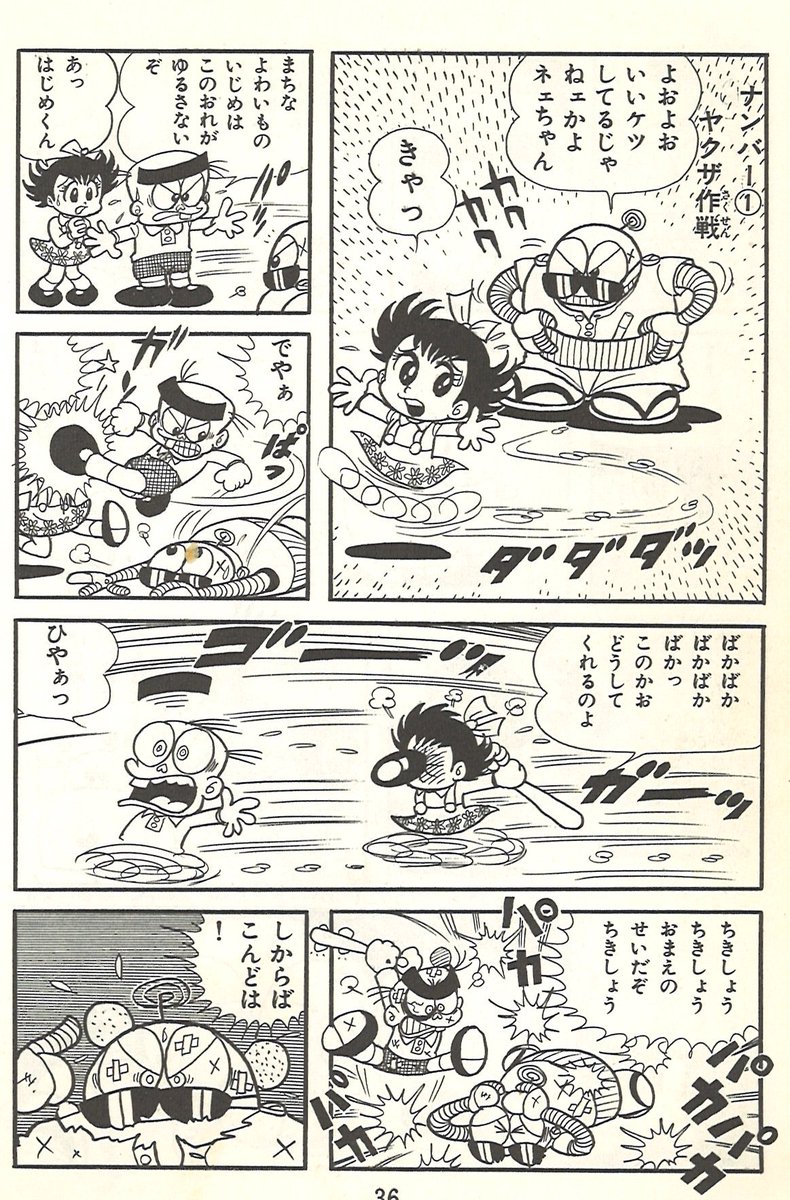 裏庭映画保存会 Twitterren 部屋の古い漫画本を地道に電子化中 がんばれ ロボコン テレビランドコミックス 昭50年 のふろくに載ってたロボット学校の生徒たちの内部図解 ロボペチャ ロボパー ロボドロ ロビンちゃんのエネルギー源はゼンマイ とか独自