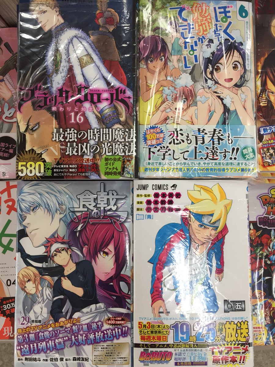 あおぞら書房 Twitterren ジャンプコミックス発売日 女子に人気のシリーズ多数発売 茨城県 境町 ジャンプコミック プレイボール2 あおぞら書房 Twitterren ジャンプコミックス発売日 女子に人気のシリーズ多数発売 茨城県 境町 ジャンプコミック プレイボール2
