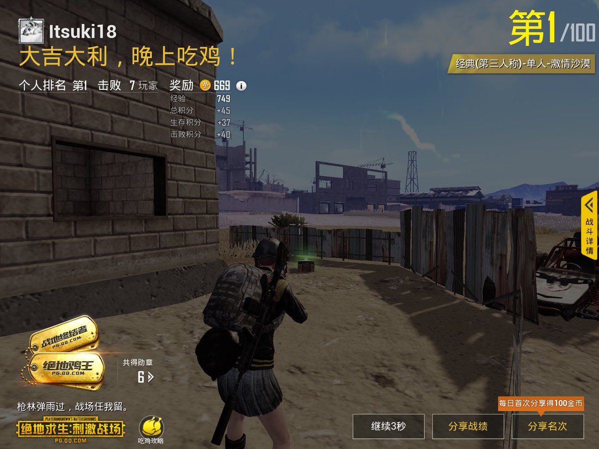 刺激戦場 刺激戦場