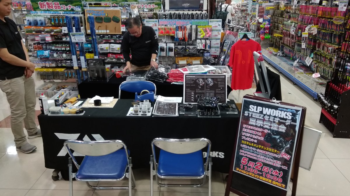 フィッシングエイト京都伏見店 8kyotofushimi Twitter