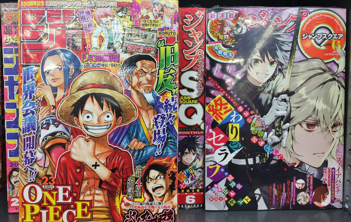 アニメイト新潟 書籍入荷情報 週刊少年ジャンプ 18年 23号 ジャンプsq ジャンプスクエア 18年6月号 が入荷しましたガタ ジャンプsq Rise18 Spring 18年5月号 も発売中ガタ アニメイト新潟 書籍入荷情報 週刊少年ジャンプ 18年 23号 ジャンプsq ジャンプスクエア 18年6月号 が入荷しましたガタ ジャンプsq Rise18 Spring 18年5月号 も発売中ガタ