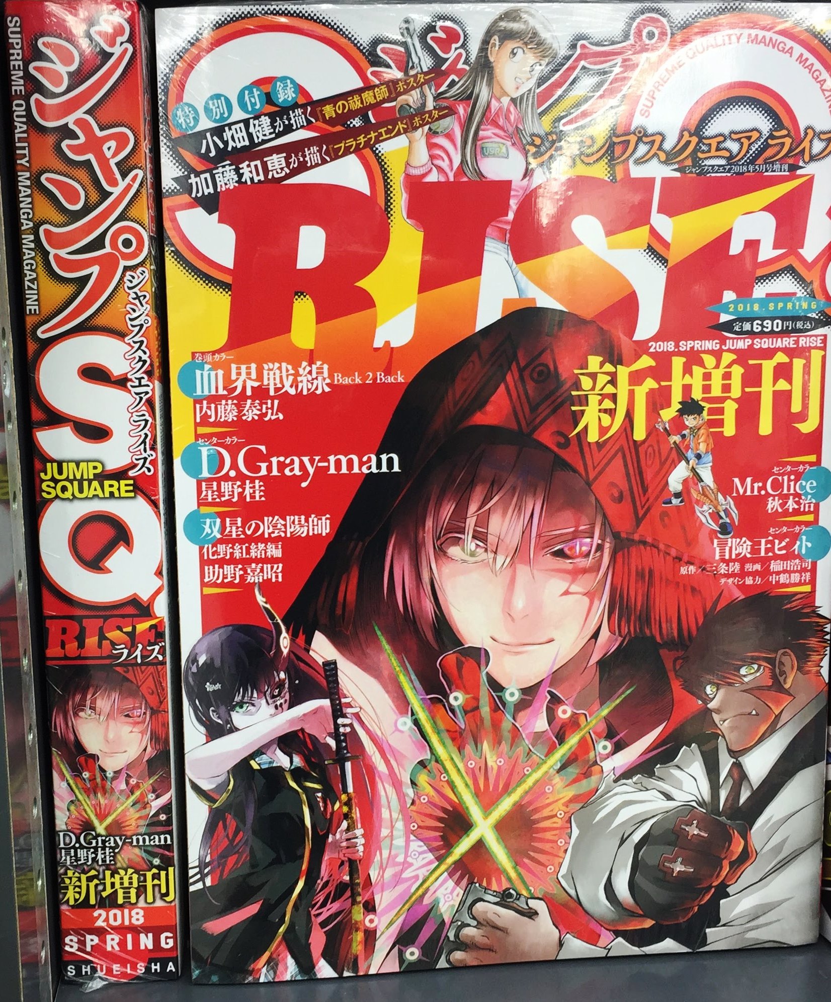 アニメイト新潟 書籍入荷情報 週刊少年ジャンプ 18年 23号 ジャンプsq ジャンプスクエア 18年6月号 が入荷しましたガタ ジャンプsq Rise18 Spring 18年5月号 も発売中ガタ T Co Vxeqt3mwzm Twitter