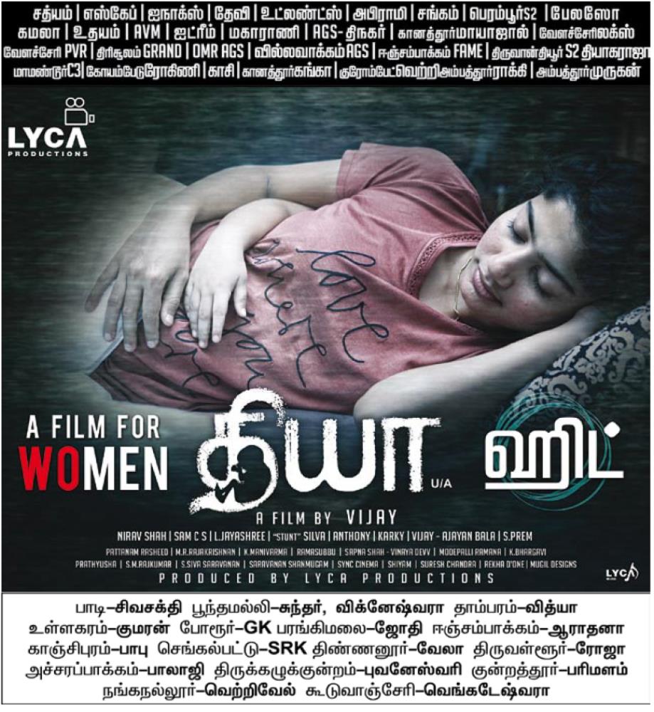 cinemaarattai's tweet photo. #Dhiya ஹிட் 👍

#TamilCinemaHub | #Diya | #DiyaFromToday | #SaiPallavi 

@Sai_Pallavi92 @IamNagashaurya @AyngaranIntl @LycaProductions #ALvijay @aditi1231 https://t.co/u5QuGaf782