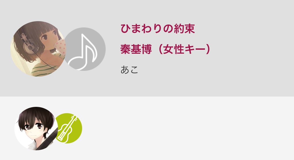 akyam11's tweet photo. 今更感と季節外れ感

#nana民と繋がりたい #秦基博 #ひまわりの約束 #拍手返します(いいと思ったら)

ひまわりの約束 / 秦基博（女性キー）
#nanamusic
https://t.co/P8XCJGSNE5 https://t.co/0dbDzZfh3k
