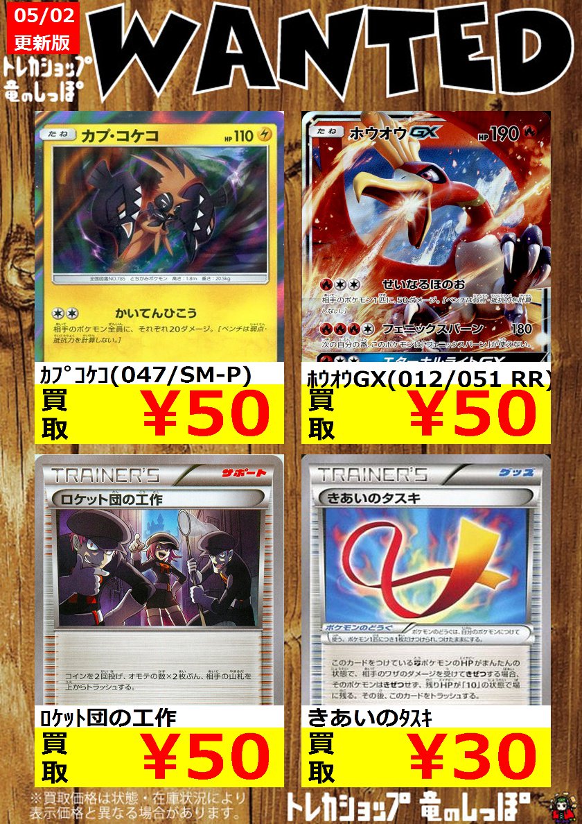 竜のしっぽ 大阪梅田店 V Twitter 高価買取情報 ポケカ ポケモンカード ｼｪｲﾐex Rr 063 078 1 000 ﾊﾞｸｶﾞﾒｽgx 009 050 Rr 300 ﾎﾞﾙｹﾆｵﾝex 015 171 250 使っていないカードがありましたら是非当店にお売りください T Co Khwwz0olpf
