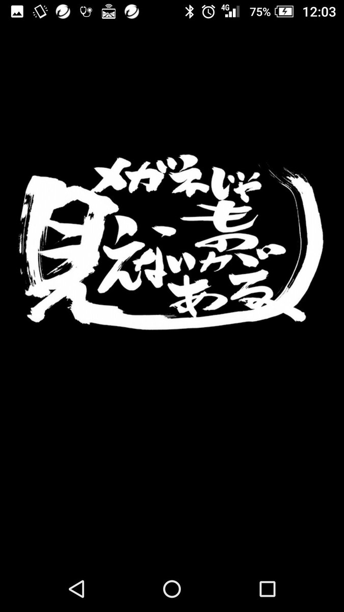 ニック 常時モンスト Sky ケーキがゆく 72戦目 銀魂コラボスタート 猿飛あやめ オーブ回収 ギミック 撃種変化パネル ブロック 天使倒すとガイドアイテム モンスト 銀魂モンスト