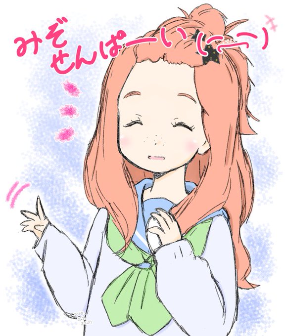 先輩大好き梨々花のtwitterイラスト検索結果 古い順