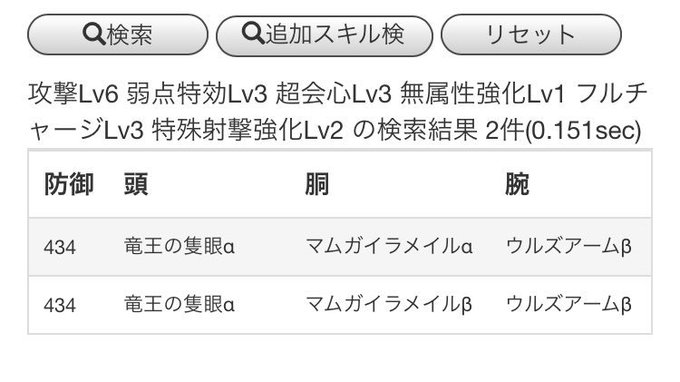 Mhw これ最強じゃね カスタム強化で強くなる武器 モンハンワールド攻略 Matomehub まとめハブ