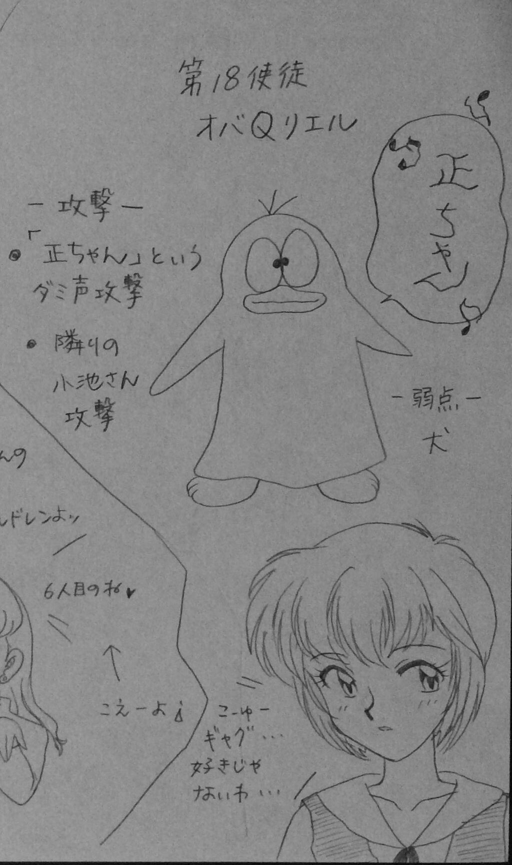 なおみん در توییتر エヴァンゲリオン エヴァ Twitterのネタを探して 昔に友達とやり取りしていたfaxの中にバカバカしいネタを発見したので投下 見づらいと思いますが 気になる方だけ見てね 笑 なおみん در توییتر エヴァンゲリオン エヴァ Twitterのネタを探して 昔に友達とやり取りしていたfaxの中にバカバカしいネタを発見したので投下 見づらいと思いますが 気になる方だけ見てね 笑