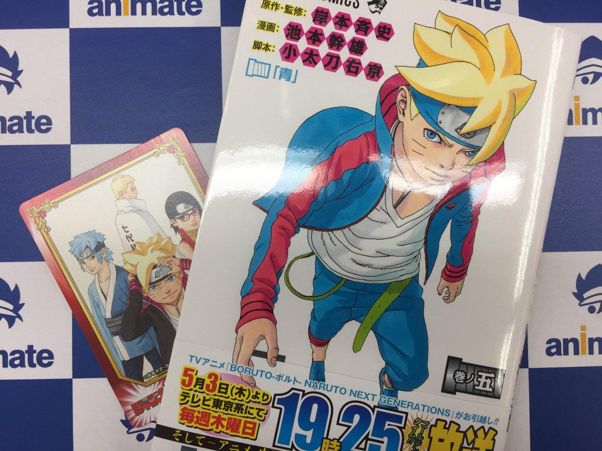 アニメイト所沢 4階にて営業中 No Twitter 書籍入荷情報 集英社 食戟のソーマ 最新29巻 限定版有 とl Etoile エトワール 6巻が同時発売 どちらにも アニメイト特典 Scfカード が Boruto 5巻 にも アニメイト特典 Scfカード が付いてき アニメイト所沢 4階にて営業中 No Twitter 書籍入荷情報 集英社 食戟のソーマ 最新29巻 限定版有 とl Etoile エトワール 6巻が同時発売 どちらにも アニメイト特典 Scfカード が Boruto 5巻 にも アニメイト特典 Scfカード が付いてき
