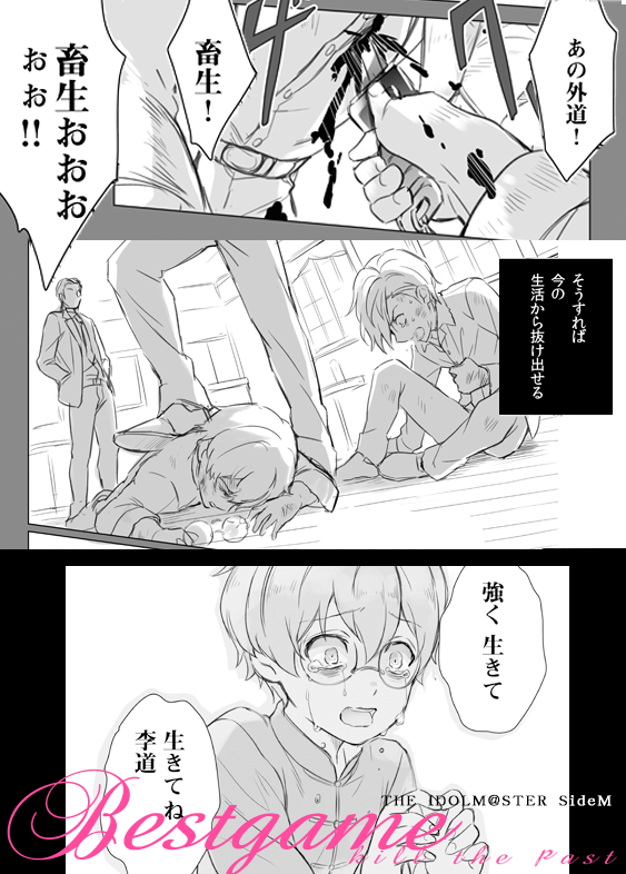 【5/3新刊】「ベストゲーム・キルザパースト」
ベスゲ・李道が過去に殺した相手が、虎英の実の父親だった…という所から始まるシリアス本です(※ハッピーエンド)

pixivでは冒頭の14ページが読めます https://t.co/3dJeX5EXlF 