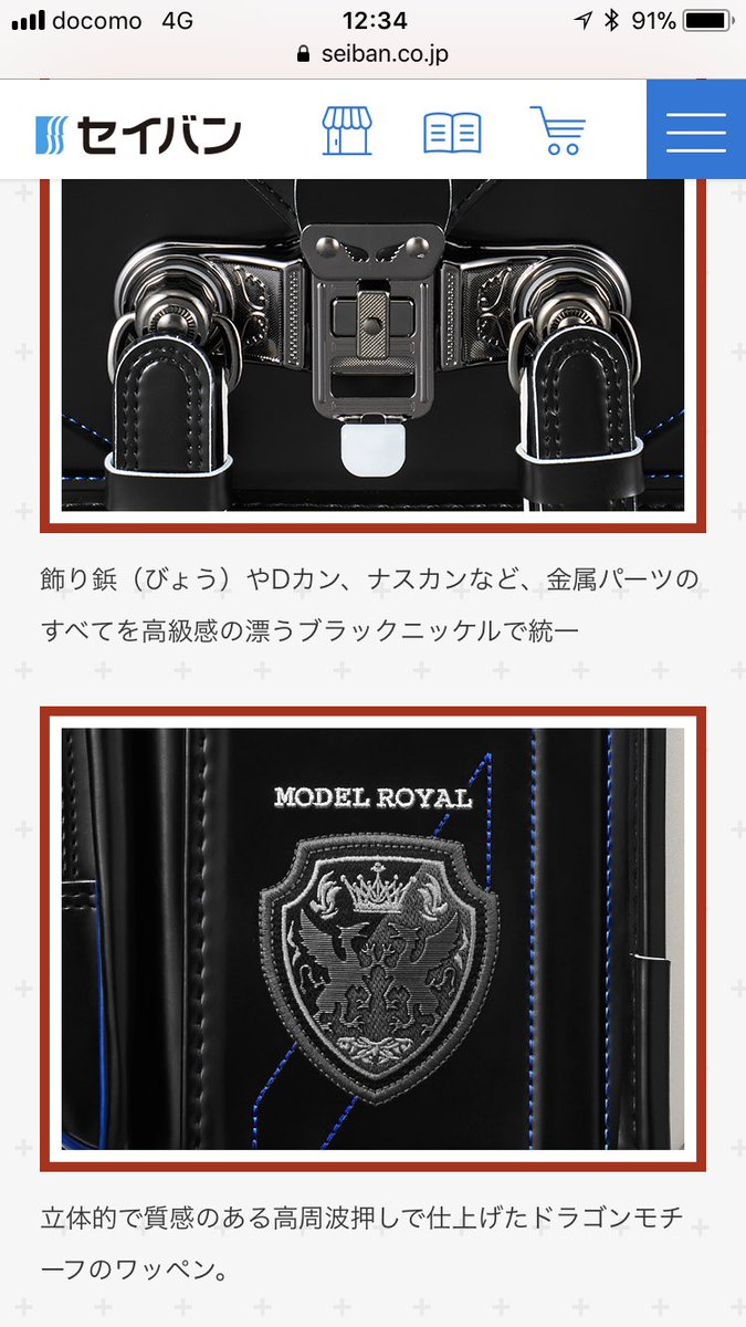 気になりすぎてセイバンのサイト行ったけどユニオンジャック…かっけぇ〜! 