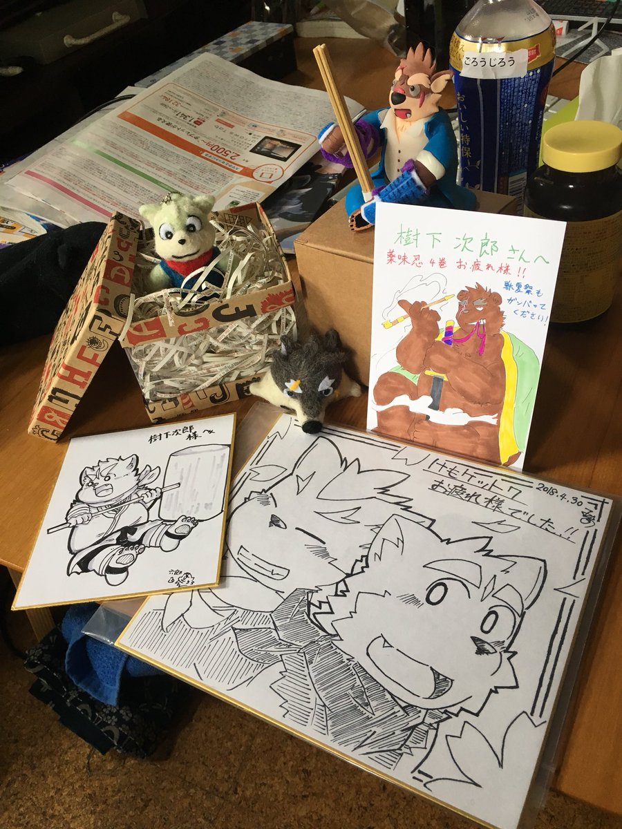 けもけでの、差し入れやプレゼント本当ありがとうございました〜!

…猫!! 