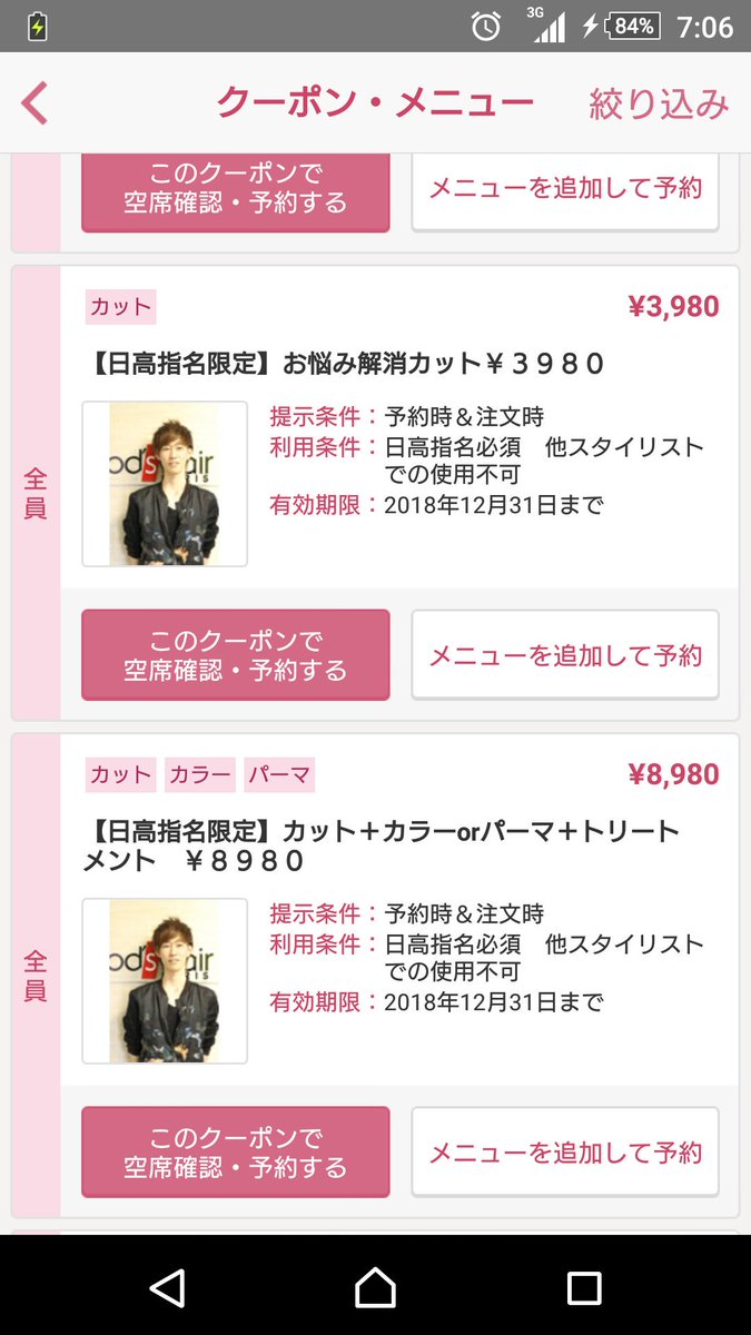 ট ইট র Modshair Leclub Gw中に変身可能です 就活ヘアもモテ髪も過去最高をお約束します 学割あります 美容室 モッズヘア津田沼店 T Co 48xkw4izbm 就活 就活生 就活ヘア 学割 メンズカット メンズヘア モテ髪 ট ইট র Modshair Leclub Gw中に変身可能です 就活ヘアもモテ髪も過去最高をお約束します 学割あります 美容室 モッズヘア津田沼店 T Co 48xkw4izbm 就活 就活生 就活ヘア 学割 メンズカット メンズヘア モテ髪