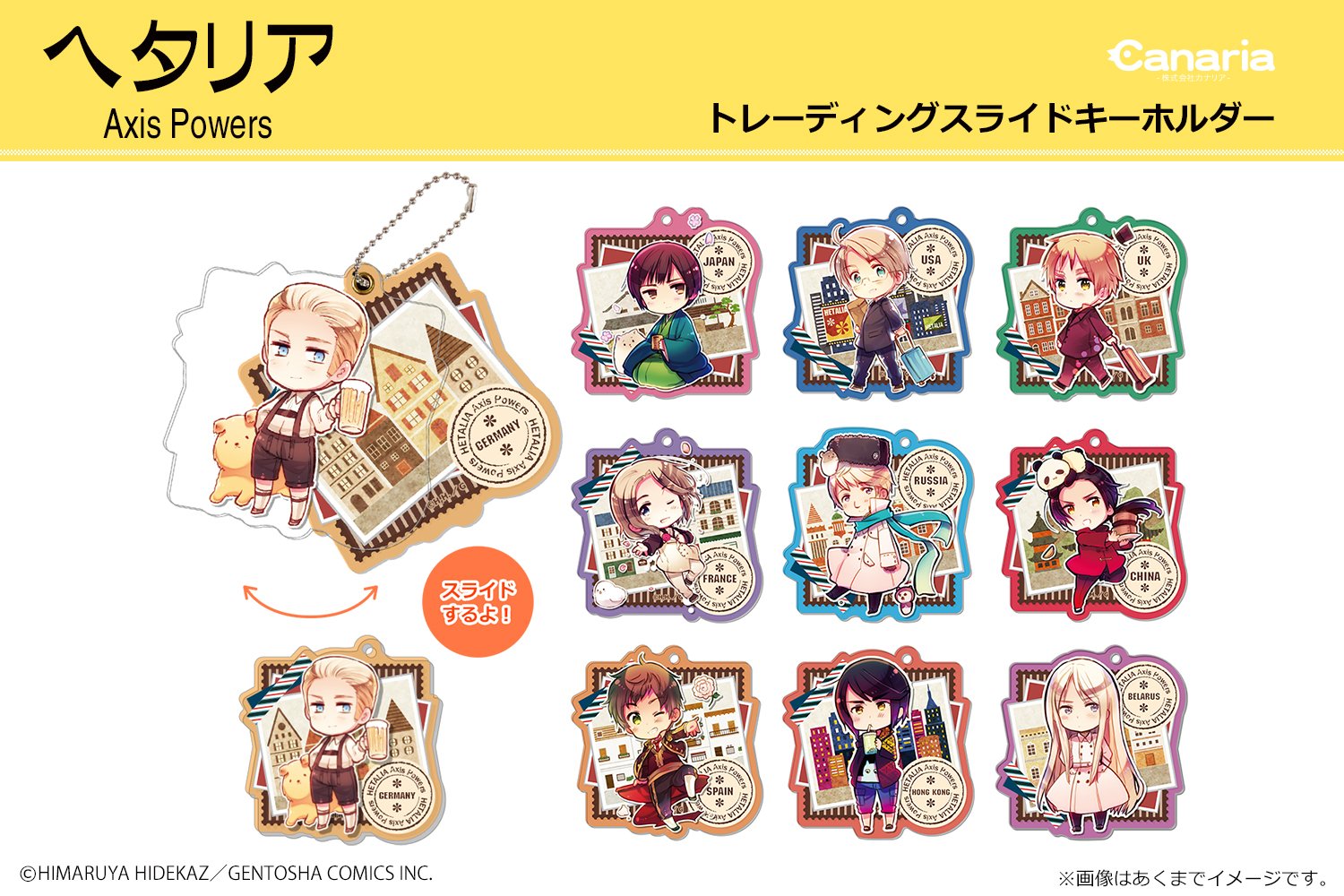 ヘタリア スライドアクリルキーホルダー 香港