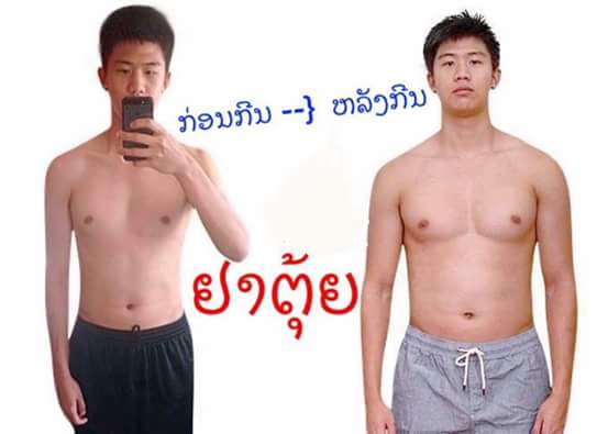 VSouvankham's tweet photo. ຢາຕຸ້ຍ ສົນໃຈສັ່ງໄດ້ ມີເຄື່ອງພອ້ມສົ່ງ ຕຸ້ຍເເທ້ ເຫັນ���ົນໄວຕັ້��ເເຕ່ກອ່ງເເລກທີ່ກີນ1ກອ່ງມີ30ເມັດຕຸ້ຍຂື້ນ5-8ໂລ ສົນໃຈ ສັ່ງເລີຍ02077514905 https://t.co/MEbrh7ECNs