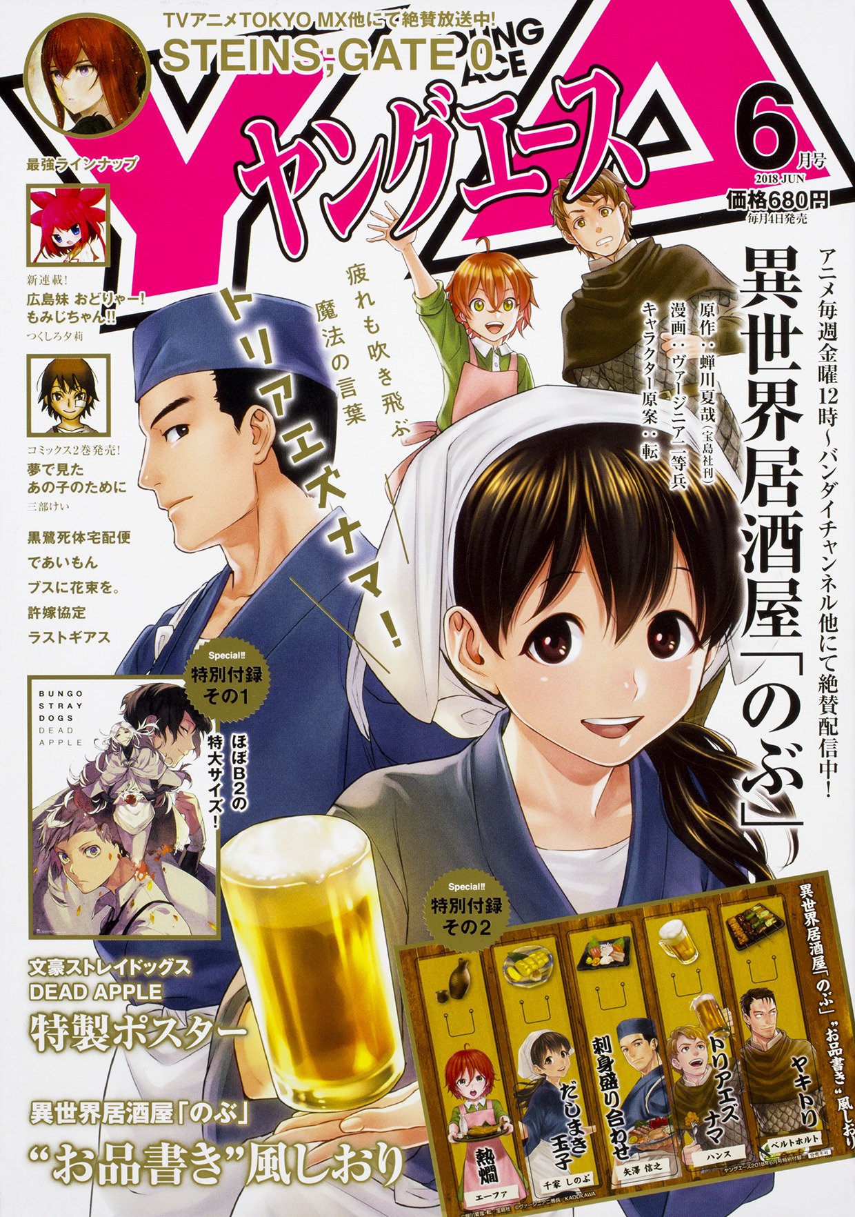 アニメ 異世界居酒屋 公式 本編コミカライズ 異世界居酒屋 のぶ 巻が本日発売です 繁盛している居酒屋のぶですが 陰では 魔女の店 と噂されている様子 本編の続きは同時発売のヤングエース6月号で読むことができます T Co アニメ 異世界居酒屋 公式 本編コミカライズ 異世界居酒屋 のぶ 巻が本日発売です 繁盛している居酒屋のぶですが 陰では 魔女の店 と噂されている様子 本編の続きは同時発売のヤングエース6月号で読むことができます T Co