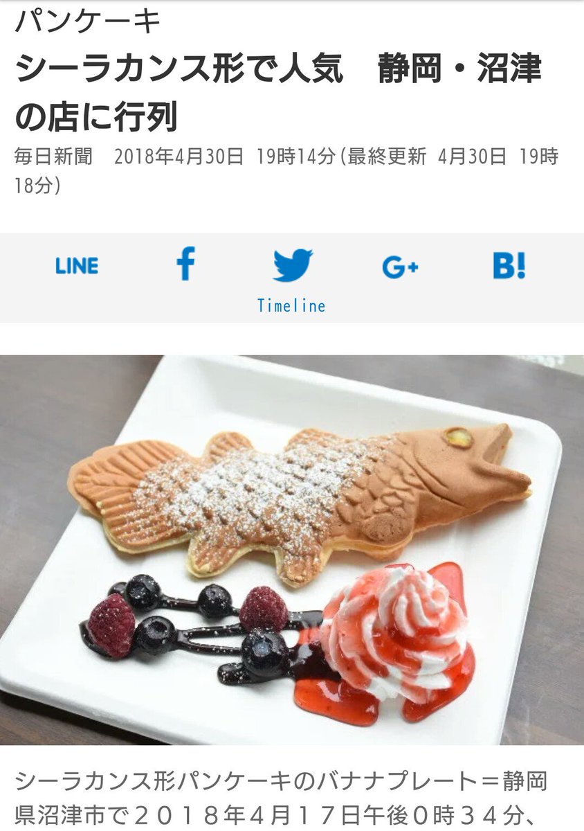 黒かどや 沼津で魚の形のパンケーキが人気って記事を見て誰も不快に思わないのかな 焼き魚でも煮魚でもないけど魚の形をした料理が頭を右にして盛り付けてるよ これって不幸な時 葬式など の盛り付けだろ この盛り付けを見たガキ共は魚の頭は右向きに 黒かどや 沼津で魚の形のパンケーキが人気って記事を見て誰も不快に思わないのかな 焼き魚でも煮魚でもないけど魚の形をした料理が頭を右にして盛り付けてるよ これって不幸な時 葬式など の盛り付けだろ この盛り付けを見たガキ共は魚の頭は右向きに