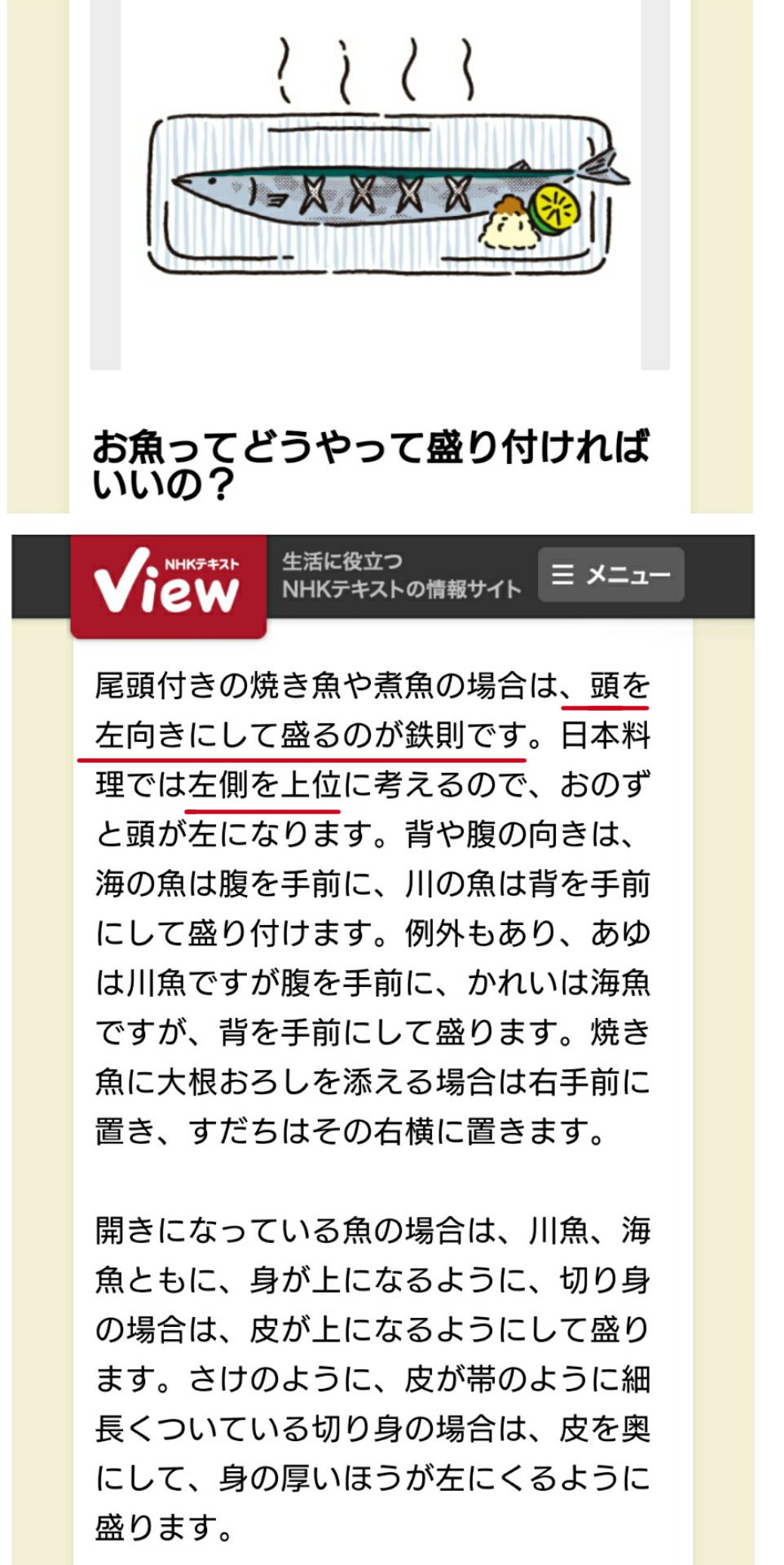 黒かどや 沼津で魚の形のパンケーキが人気って記事を見て誰も不快に思わないのかな 焼き魚でも煮魚でもないけど魚の 形をした料理が頭を右にして盛り付けてるよ これって不幸な時 葬式など の盛り付けだろ この盛り付けを見たガキ共は魚の頭は右向きに 黒かどや 沼津で魚の形のパンケーキが人気って記事を見て誰も不快に思わないのかな 焼き魚でも煮魚でもないけど魚の 形をした料理が頭を右にして盛り付けてるよ これって不幸な時 葬式など の盛り付けだろ この盛り付けを見たガキ共は魚の頭は右向きに