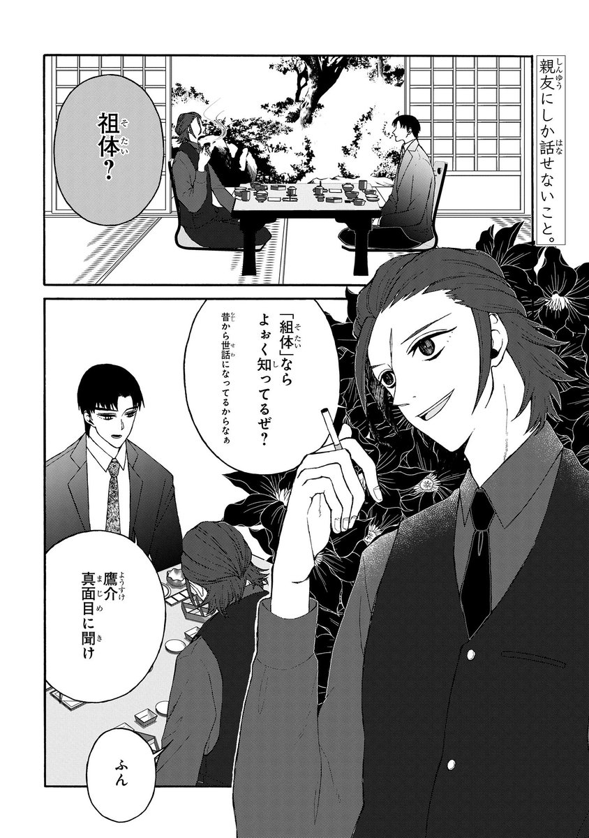 ゼロサム編集部 Sur Twitter 少年はカッコウを孕む 著 ありまけいこ 第4話 ゼロサムオンラインにて本日公開です コミックス上巻は 6月25日 月 発売 描き下ろしには 九条先生が桐矢にこだわる秘密が明かされる 今後のストーリーをより楽しむには ここ