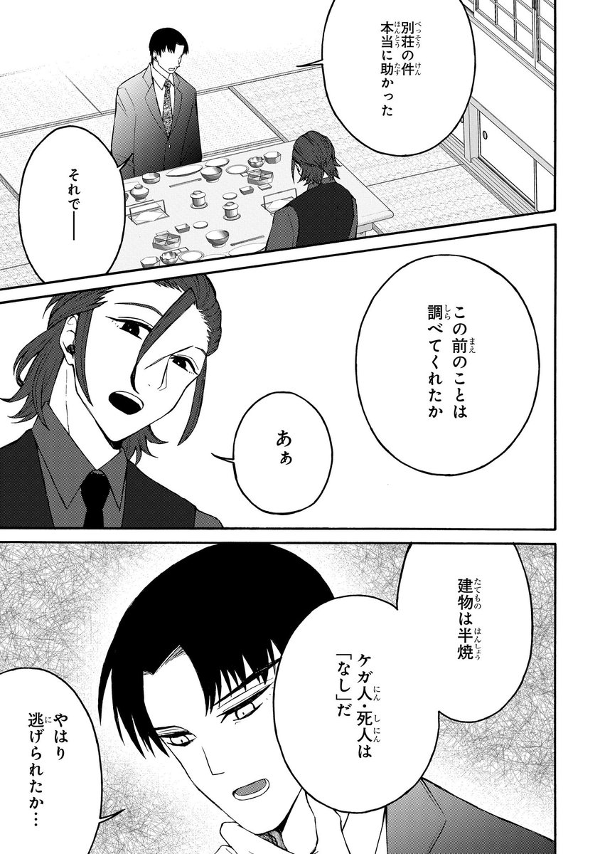 ゼロサム編集部 Sur Twitter 少年はカッコウを孕む 著 ありまけいこ 第4話 ゼロサムオンラインにて本日公開です コミックス上巻は 6月25日 月 発売 描き下ろしには 九条先生が桐矢にこだわる秘密が明かされる 今後のストーリーをより楽しむには ここ