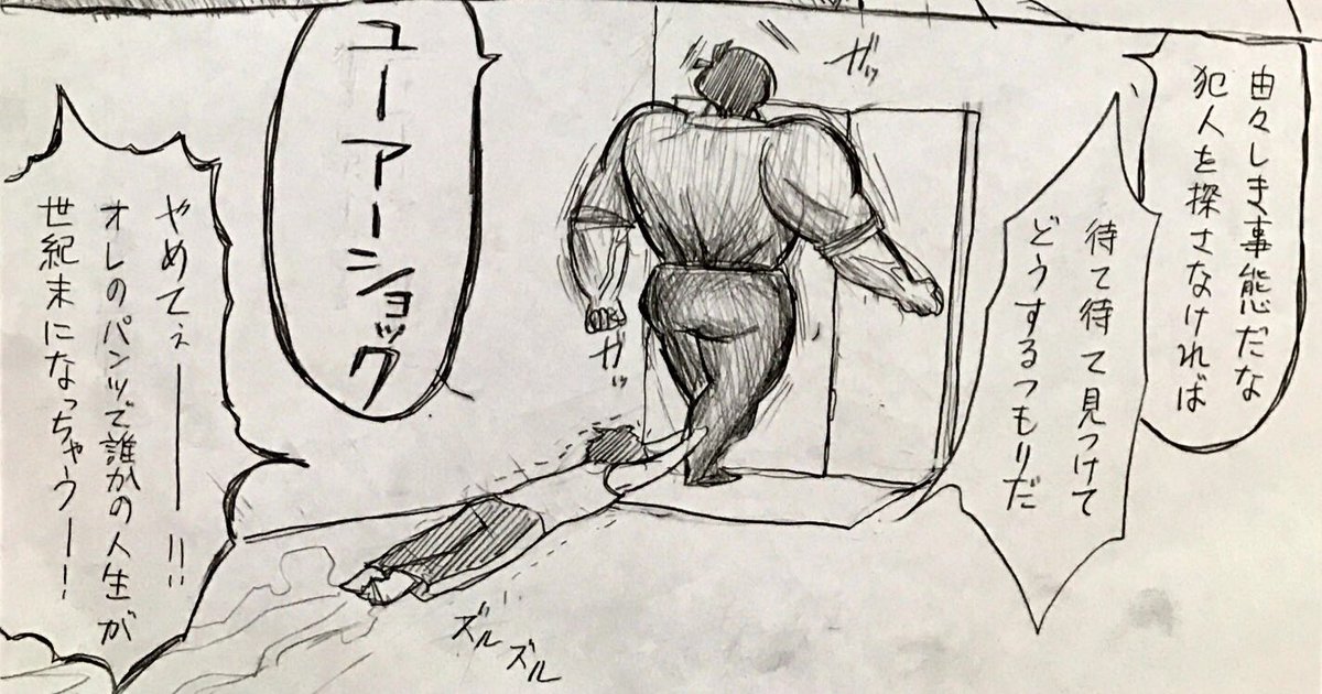 おやおやマフィアさんたら外側のドアノブを握っているわ。どうやってドアを開けたのかしら。 