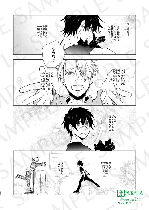 【背後】サンプル②/2
きわどい部分あるので背後注意です

5/4スパコミ新刊
西2ホール V-22b「Abyss」にて頒布予定
B5/52P/¥700予定
通販はこれからとらのあなへ申請します😉 