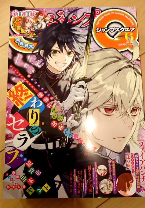 本日発売のジャンプSQ6月号に、怪物事変18話載せてもらっています!晶の話2話目です。ネタバレしてないページがなくなってきた!…のでめまぐるしい晶の表情だけ抜きました。SQ聖地巡礼という特集ページもあります!よろしくです! 