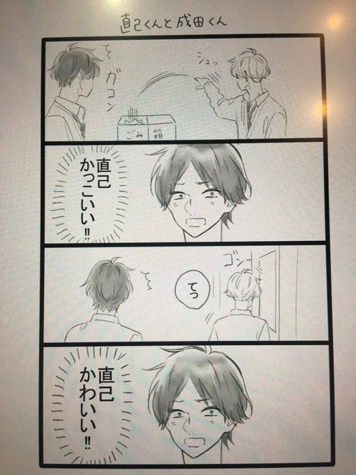 幸田もも子 Momokokouda さんのマンガ一覧 いいね順 6ページ ツイコミ 仮