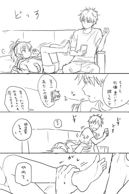 だいたいどこも明日葉ちゃんの席… 