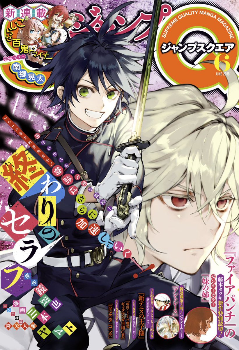 ジャンプSQ.6月号が発売！
『有害指定同級生』は第23話「都城さんは借りる」が掲載！
都城さんが借りるものとは一体!?
ヒント：パンツ(^o^) 