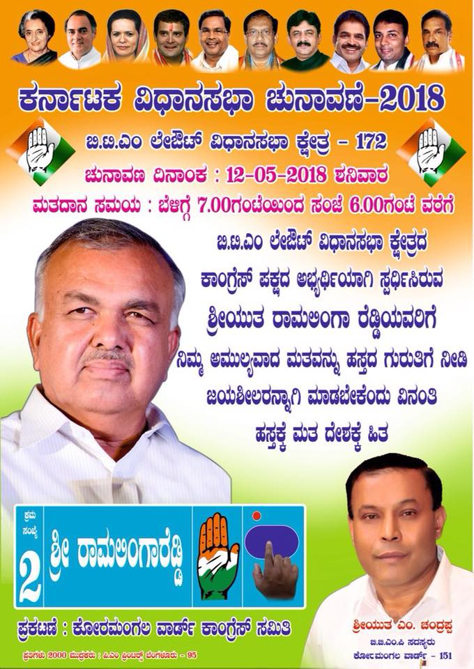 avsgowndar's tweet photo. SL NO : 2 🤝🤝🤝🙏🙏🙏🙏....
Please vote for us and support in favour of Congress

Yours 🙏🙏🙏🙏....
#Ramalingareddy SL NO : 2 🙏🙏🙏🙏....

Behalf of MR #Chandrappa
#BBMP Corporator
#Koramangala Ward - 151 🙏🙏🙏🙏....Thanks for your support https://t.co/M2PwFv1muz