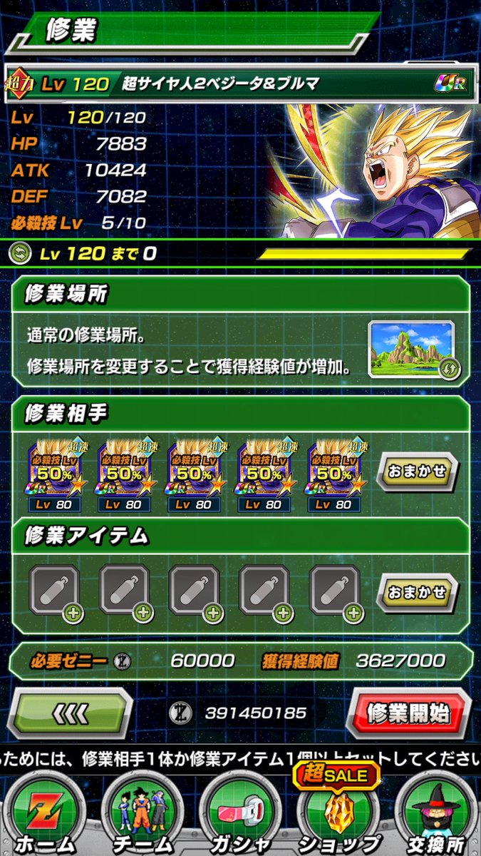 若松雅之ドッカンバトル 技レベルあげつらい O O リバースして秘宝集めてこいつで技上げしようかな 多分これなら100 であがるよね O O