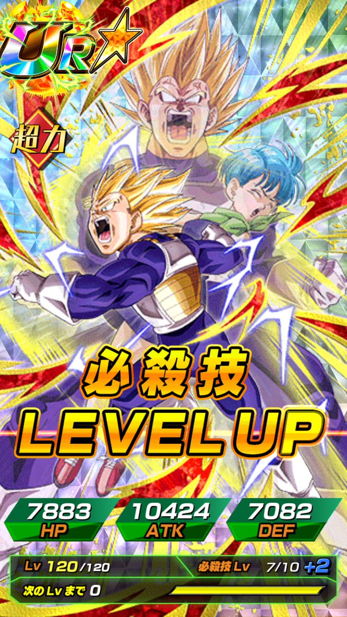 若松雅之ドッカンバトル 技レベルあげつらい O O リバースして秘宝集めてこいつで技上げしようかな 多分これなら100 であがるよね O O