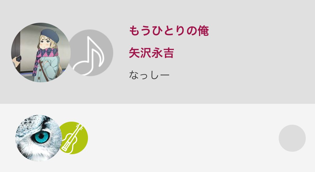 もうひとりの俺