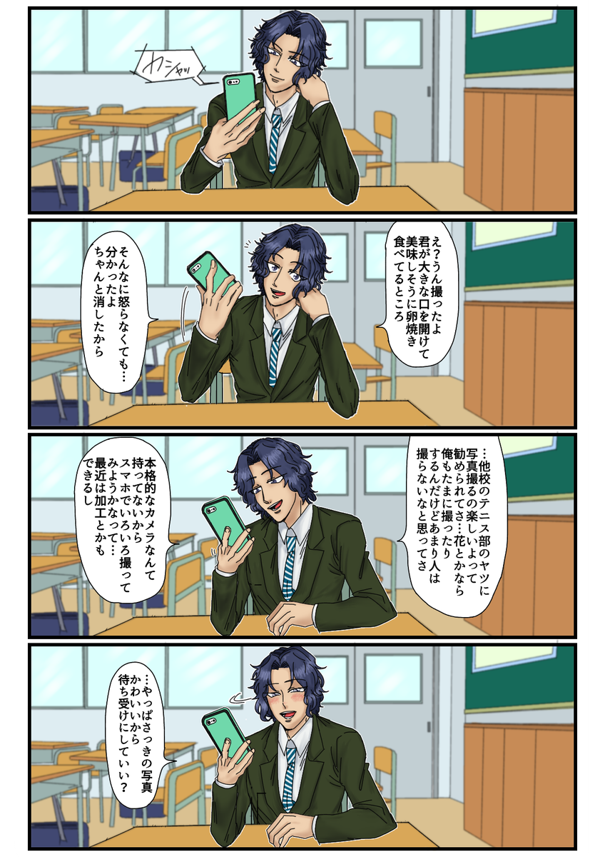 幸村くんとお昼休み 