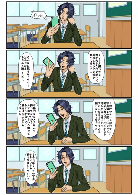 幸村くんとお昼休み 