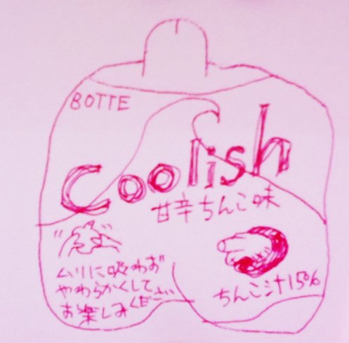 チンコくん King Chinko Twitter