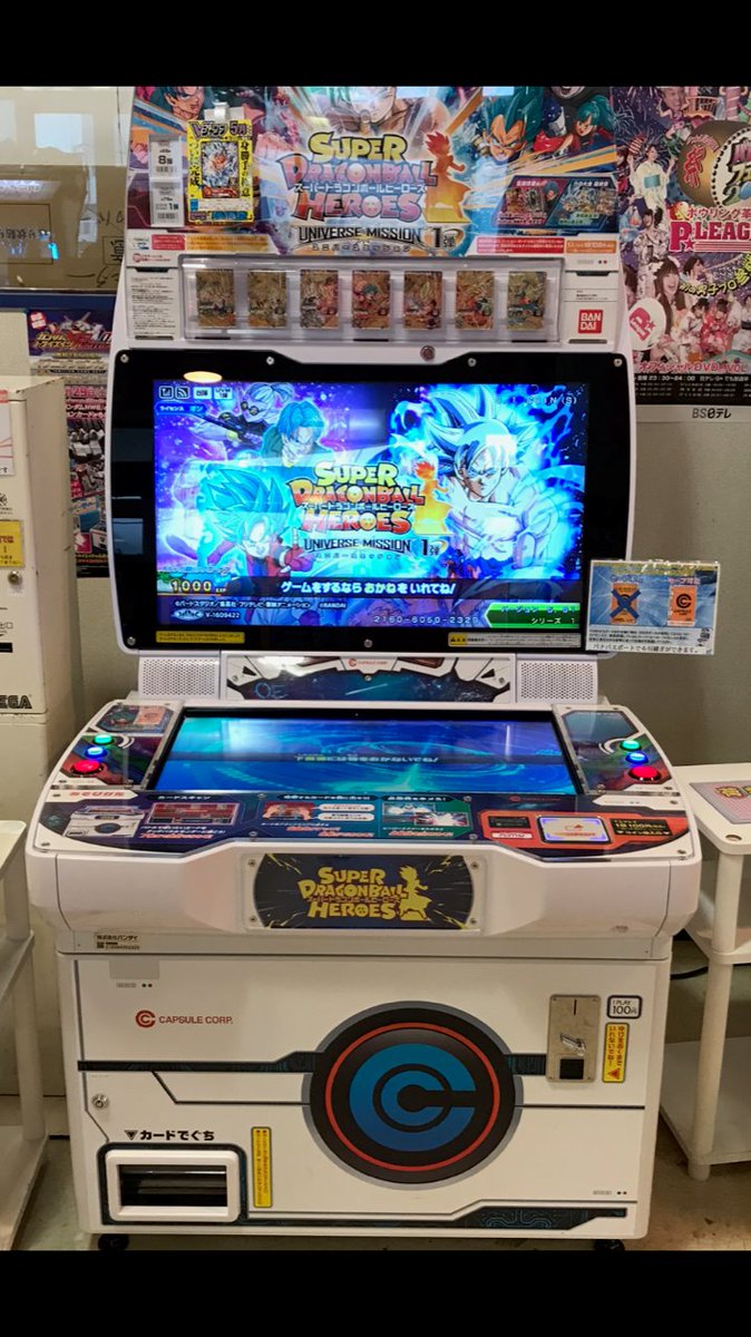 Mg Bowl屋島店 Twitter પર カードゲーム情報 スーパードラゴンボールヒーローズ ユニバースミッション第1弾 が絶賛稼働中です 天下一武道会モードがスターカリスマモードへパワーアップ 新シリーズを記念して 超豪華なアルティメットレアカードが大増量中です