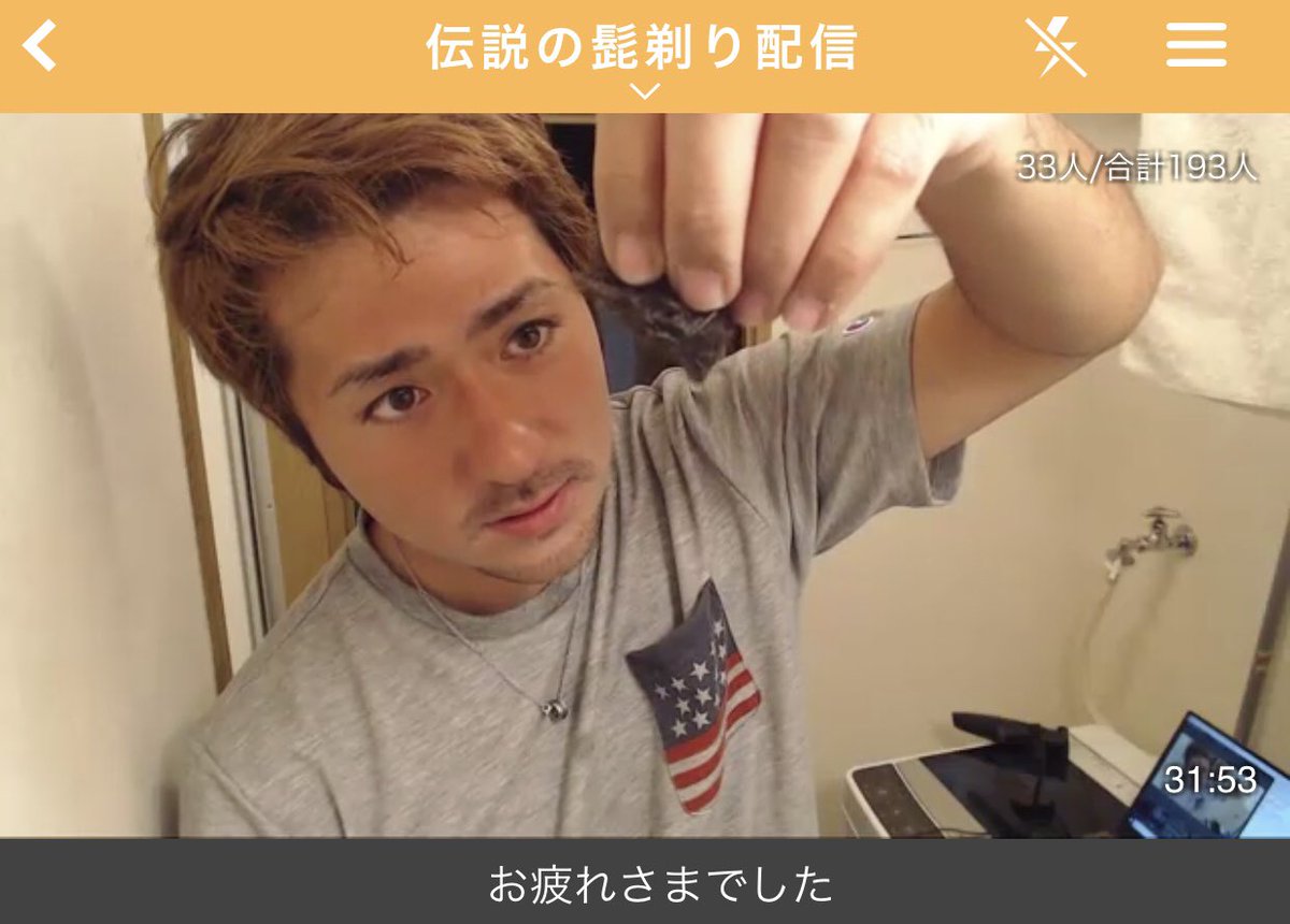 ふわっち監視員 No Twitter 伝説の髭剃り配信 旅中一度も剃らなかった髭を剃る ヤバい 髭のところ日焼けしてなくて白いんだけど 洗面所がヤバいことになってる まりもみたい 欲しいリスナーはプレゼントしますよ サッパリしたー 髭を剃った後はニベア ふわっち監視員 No Twitter 伝説の髭剃り配信 旅中一度も剃らなかった髭を剃る ヤバい 髭のところ日焼けしてなくて白いんだけど 洗面所がヤバいことになってる まりもみたい 欲しいリスナーはプレゼントしますよ サッパリしたー 髭を剃った後はニベア