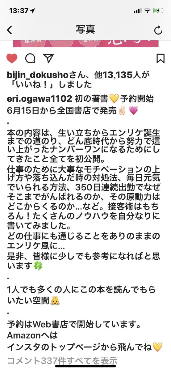 凛として生きるための100の言葉 Ipadクリエイティブ 俺か 俺以外か 担当編集者 日本一売り上げるキャバ嬢の指名され続ける力 小川えり著 6 15発売ご予約受付中 T Co Ijkcykxlpy 昨日 エンリケ様がinstagramにアップしてくださって 凛として生きるための100の言葉 Ipadクリエイティブ 俺か 俺以外か 担当編集者 日本一売り上げるキャバ嬢の指名され続ける力 小川えり著 6 15発売ご予約受付中 T Co Ijkcykxlpy 昨日 エンリケ様がinstagramにアップしてくださって