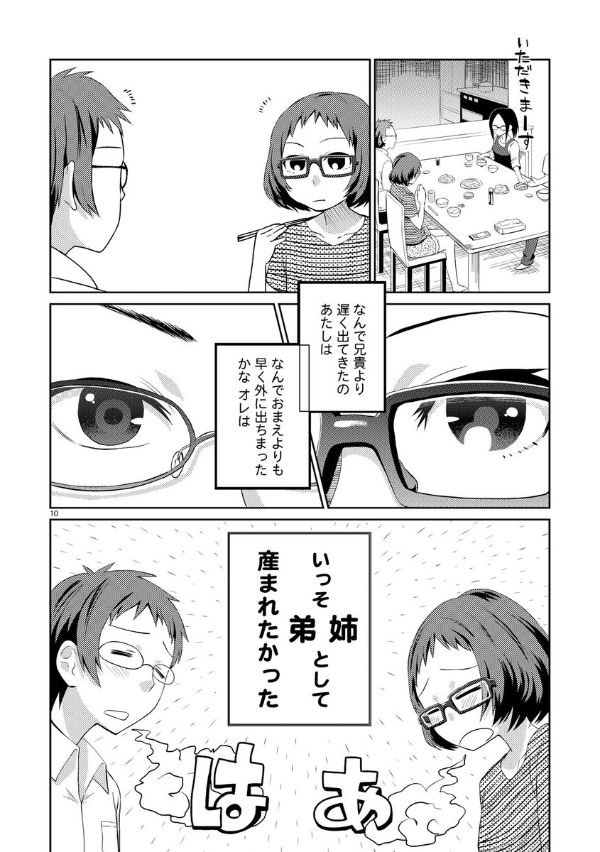 新刊『キックアシスタ』サンプル 3/3
#コミティア124 