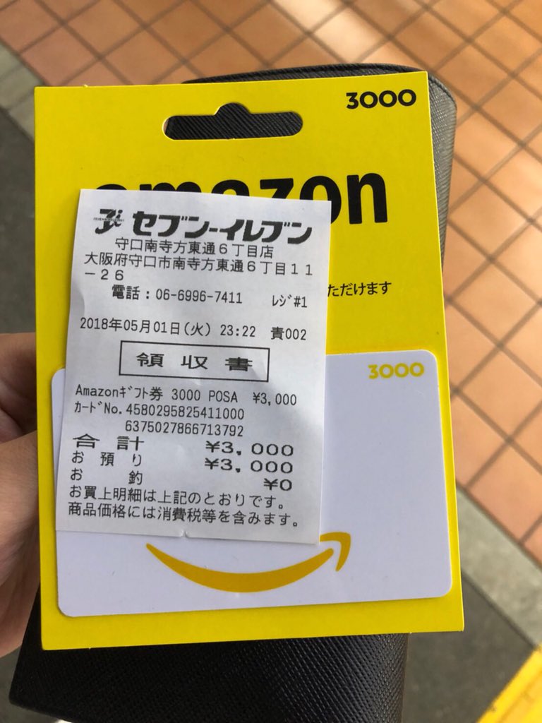 企画 Amazonギフトカード Magsaylim4 Twitter 企画 Amazonギフトカード Magsaylim4 Twitter
