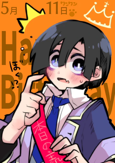 実はGWは #ネムルナ!!の誕生日なんです❗️ちょうど1年前GWに #GANMA! で初の読み切り版ネムルナ!!が掲載されまして…皆様のご声援のおかげさまで、今年1月末に連載開始したんですね🙌✨ という実話を元に…主人公スイの誕生日は5月、日付は11日(わんわん🐶)です‼️少しお早めの、お祝い❗️㊗️🎉