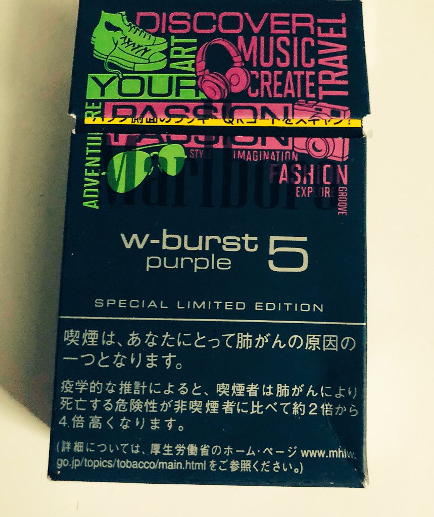 もなか たばこレビュー マールボロ ダブル バースト パープル 5 ボックス T 5mg N 0 4mg パッケージ ボックス 長さ Ks 価格 470円 カプセルが二つ入っており紫がベリーで緑がメンソール強化 緑は潰さない方がベリーが生きると感じた あと名前が長い