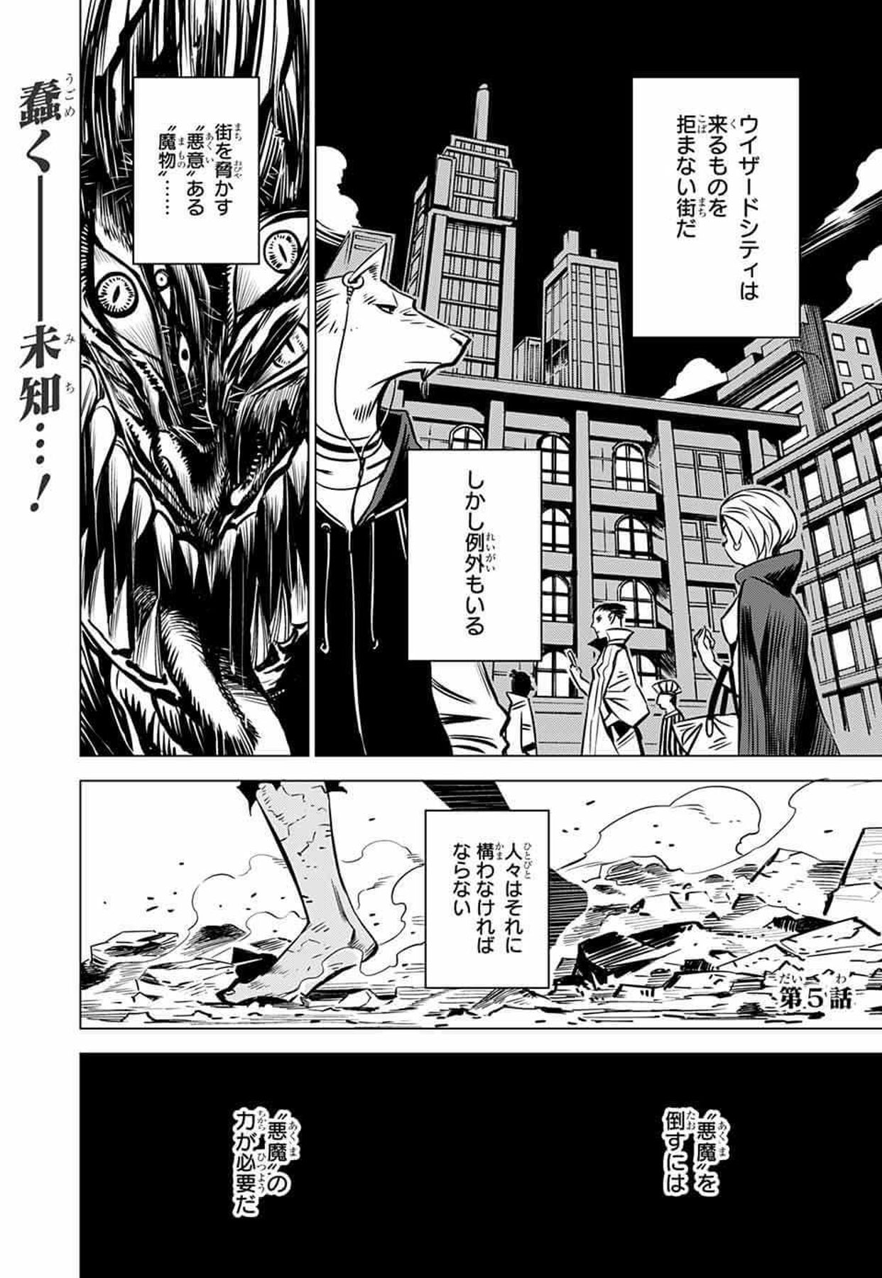 ジャンプsq 編集部 Auf Twitter 小玉有起最新連載作 Demon Tune 本日コミックス第１巻発売 魔法の街ウィザードシティで 忍びの少年 小雪丸は闇に挑むーー 同日発売ジャンプsq 6月号では センターカラーでコミックスの続き