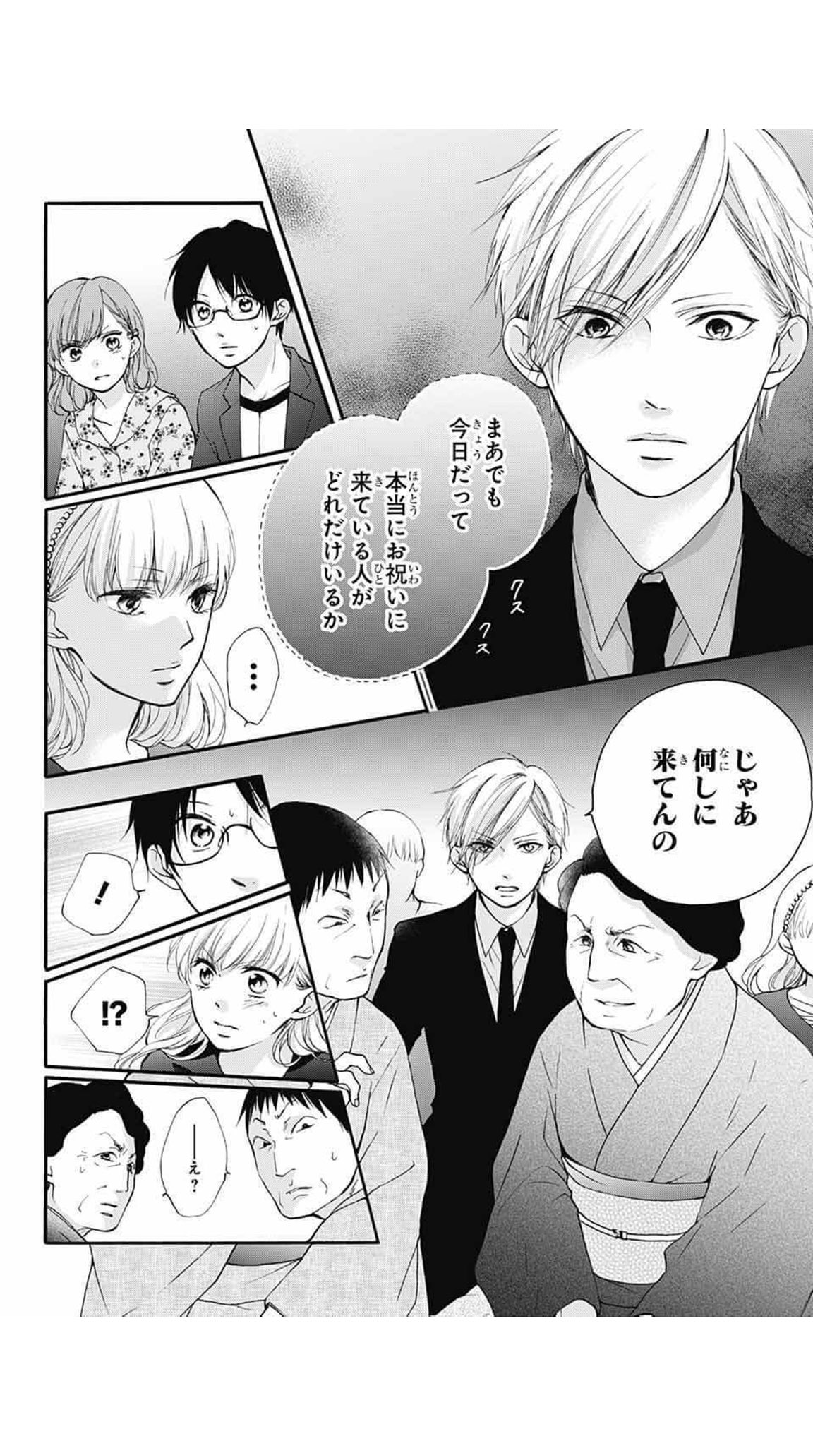 ジャンプSQ.編集部 on X: 